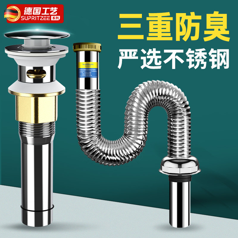 洗脸盆下水管防返臭洗手盆排水管面盆下水器漏水塞配件防臭密封