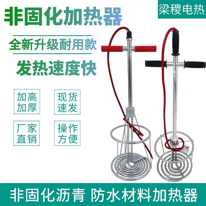 非固化橡胶沥青防水涂料加热器油膏溶化器加热管非固化加热器220v