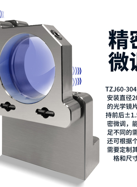 两轴反射调节镜架侧边顶丝锁紧光学光具座光路激光器配件底座支架