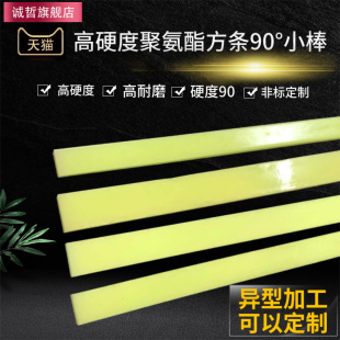 小棒高硬度90度聚氨酯方条 优力胶 弹性橡胶棒CPU胶棒 高耐磨板