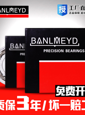 瑞典BMD进口不锈钢角接触球轴承S71905 71906 71907 71908 71909