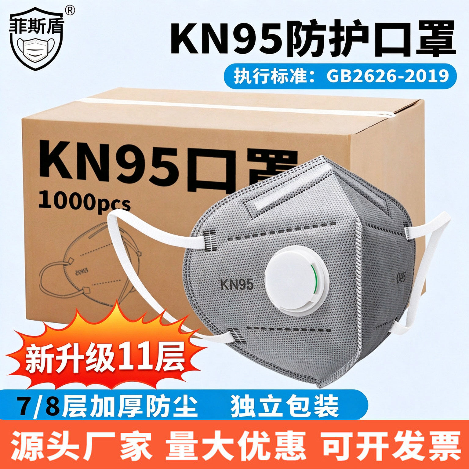 KN95口罩独立包装带呼吸阀含活性炭一次性防尘口罩n95防工业粉尘