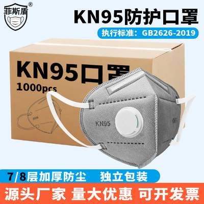 KN95口罩独立包装防尘防雾霾