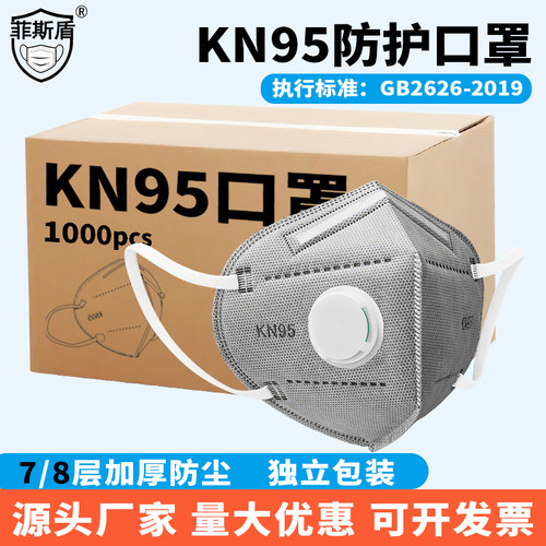 KN95口罩独立包装防尘防雾霾