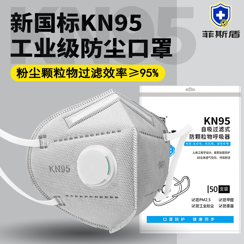 KN95防尘口罩防甲醛独立包装