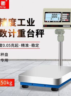 10台g5020/磅06k高精度电子秤3/30/计数秤油漆1151.5./秤//称/g称