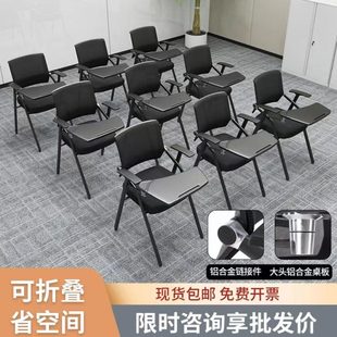 折叠培训椅带桌板的椅子培训班桌椅开会折叠椅办公写字板会议椅子