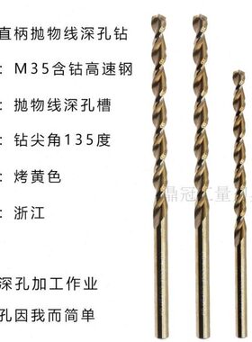 高钴加长麻花钻头深50 孔含钴不锈钢0线打孔直柄14-2mmmm抛物钻