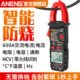 维修万用表防智能高精度电流表钳形表钳型烧流直交数字多功能电工