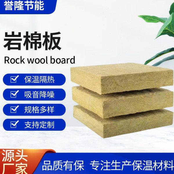 玄武棉岩棉板厂家隔热憎水阻燃防火板隔音岩棉卷毡外墙保温岩棉板,基础建材,墙体外保温体系,淘宝优惠券,粉丝福利购,淘宝优惠卷