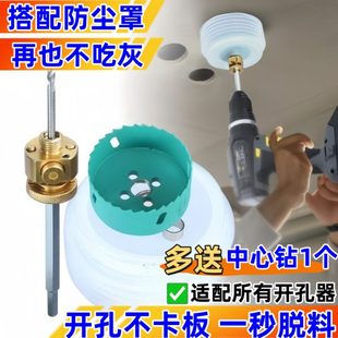 接杆合金打孔钻头石膏板开孔定位神器 木工快脱接杆开孔器快速拆装