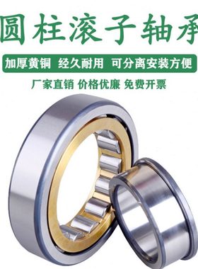 天马圆柱滚子轴承N NU NJ RN NUP NF 2311 2312 2313 2314 2315EM