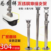 万向304加长装 监控鸭支架杆不锈钢头吊伸缩I摄像机海康大华半球嘴