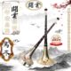 唢呐 大G调低音唢呐降唢呐唢呐漏斗乌木 乌木 碗乌木调A唢呐
