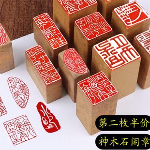 书法闲章成品青田石引首压脚章篆刻书法国画毛笔考级藏书章盖长印