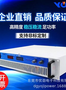 直流电源3000W0-150V200V220V250V稳压电源污水处理电源电解电源