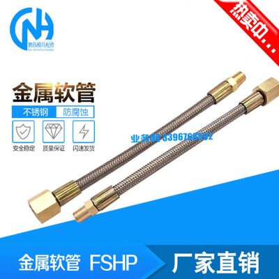 0铁氟龙管-FS11金属软管   -FS10  0 -米F2120FS 标 HFSHP2HPHP
