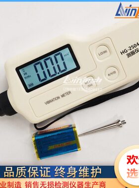 HGV工作-63A测振仪2508动950--机械H振M测振仪设备Z测振仪4数字式