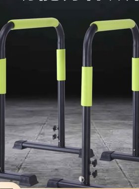 YOUYAN可调分体双杠家用室内臂屈伸俄挺引体向上多功能俯卧撑支架