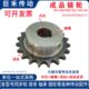 键链轮28齿加工孔槽1516成品顶丝可25713定 5分 内120A10好