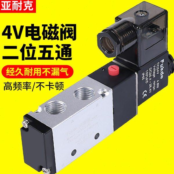 气动电磁阀4V210一08二位五通4V310-10气缸220V控制阀24V换向气阀,标准件/零部件/工业耗材,气阀,淘宝优惠券,粉丝福利购,淘宝优惠卷