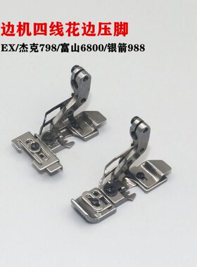 肩带 X984橡筋E9868压脚花边松紧带  8 07压脚C四杰拷边机线克0上
