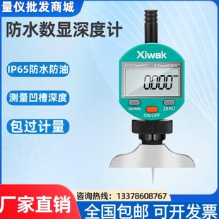 西瓦卡高精度数显深度计深度规数显百分千分表测量凹槽槽深孔深度