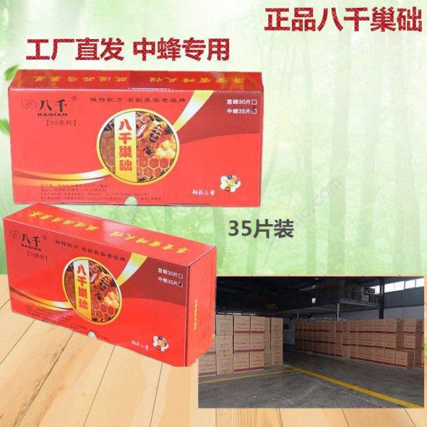中蜂巢础八千蜜蜂巢础片蜂蜡蜂脾养蜂工具蜂箱全套巢础35片包邮,畜牧/养殖物资,养蜂巢础,淘宝优惠券,粉丝福利购,淘宝优惠卷