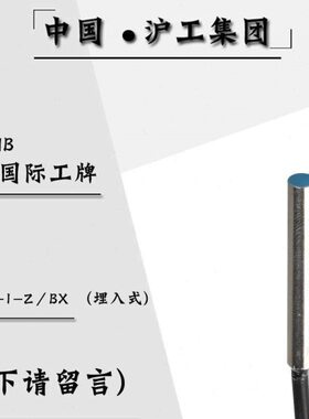 4p-沪工接近开关BX 12V/m4pA3L传感器-J1三线24V 常闭 p 开常nnZn