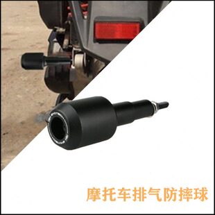 适用SYM三阳 MAXSYM TL500 改装排气防摔球排气管球防摔棒保险杆
