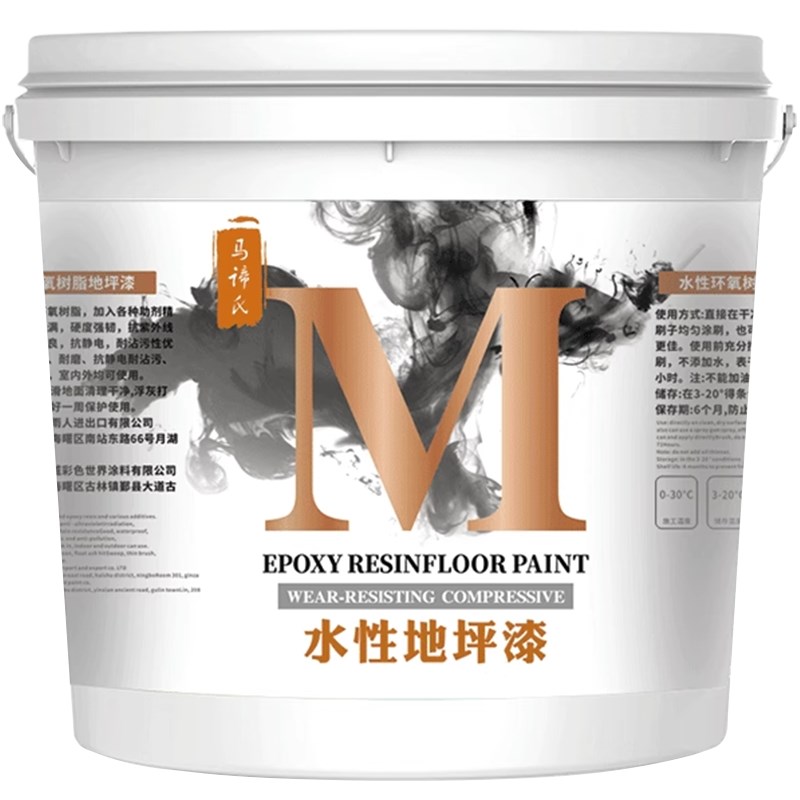 环氧地坪漆自流平水泥地面漆室内外家用防滑水性树脂三合一地板漆