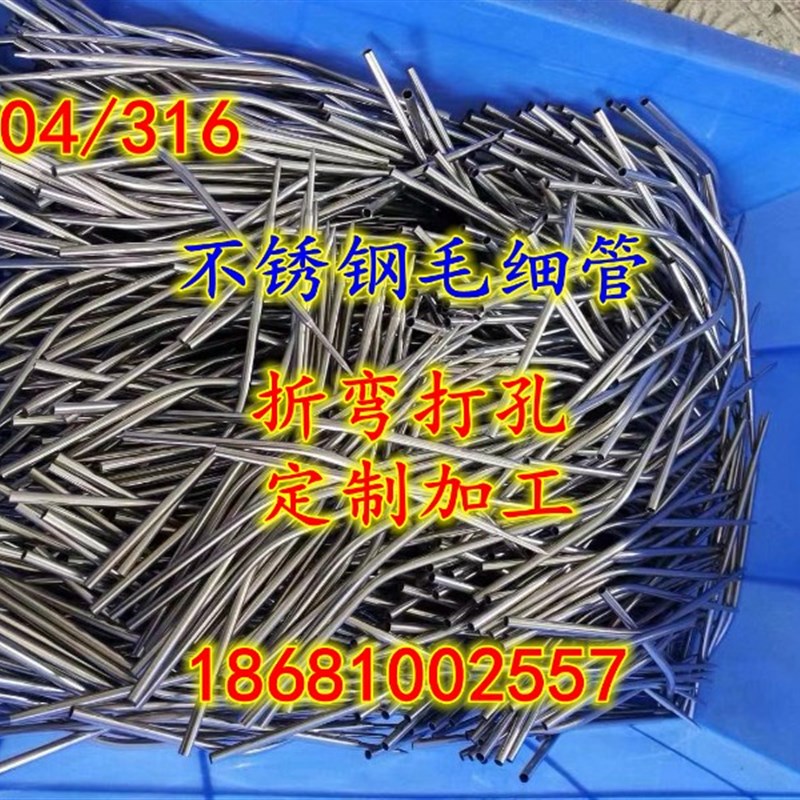 304不锈钢毛细管316无缝空心薄壁圆管抛光焊管201规格齐全加工
