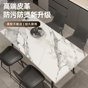 现代家用岩板防水防油桌布防烫隔热茶几餐桌垫长方形PVC餐桌台布