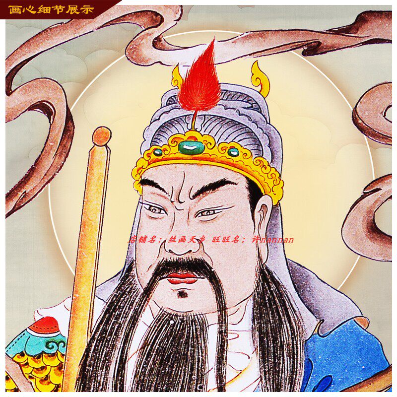 玄天上帝护法元帅康将军画像仁圣元帅土地神挂画丝绸卷轴画已装裱