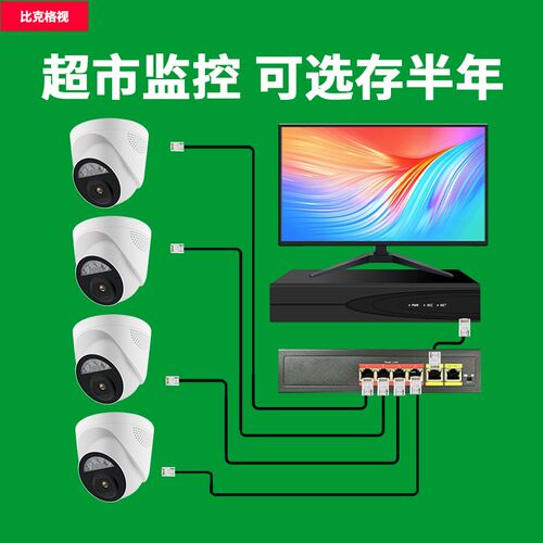 大容量全设备智能商用整室外夜视一体摄像头器