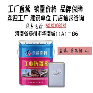 面漆钢结构含锌底漆环氧云铁中间漆重工业防腐漆涂料