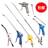 吹风枪加长吹气枪 洁枪 全铁加长吹尘枪 特长吹尘枪