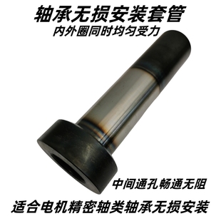 轴承电精密无失真安装管筒齿轮无失真安装工具内外圈同时砸