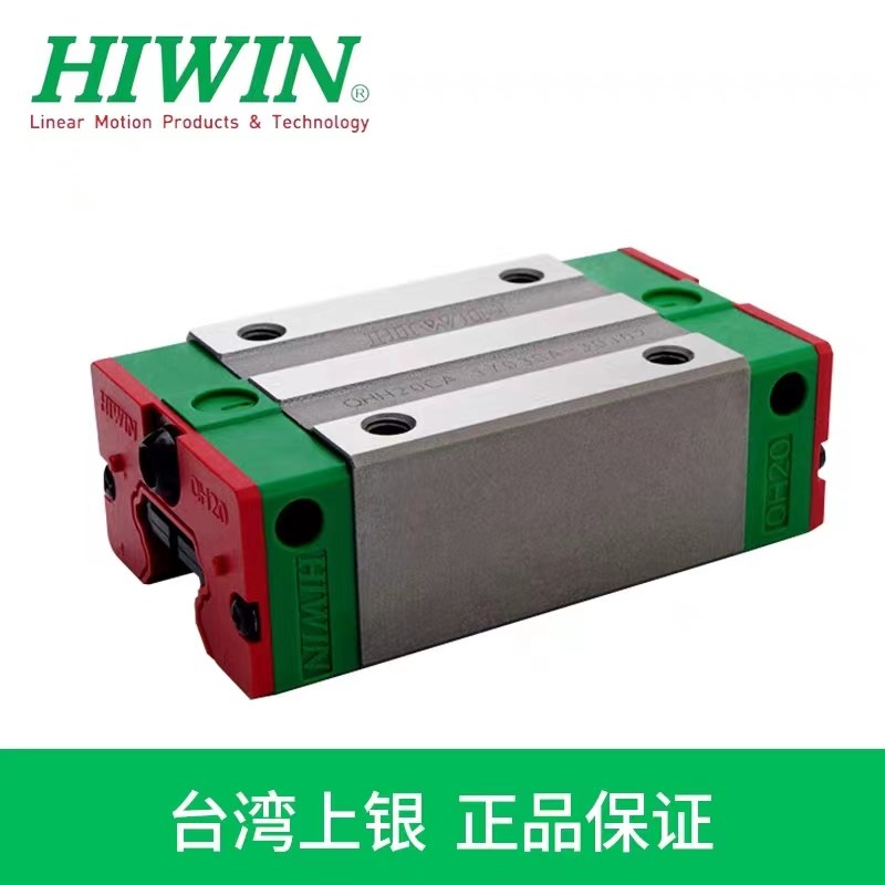 HIWIN台湾上银静音型滑块QEH15CA/20/25 QHH15CA QHW20CC/25CC