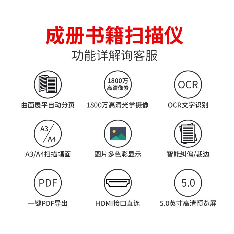 高拍仪BS3880P/BS1860TM/BS2000P成册书刊扫描高清BS1560TM