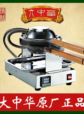 号香港大中华鸡蛋仔机商用蛋仔烤饼机送配方大中华电热蛋仔机器
