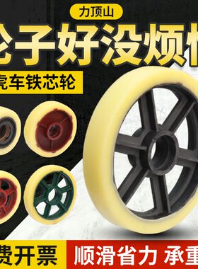 超重型平板车轮子寸寸寸寸加厚重型铁尼龙轮老虎推车单轮