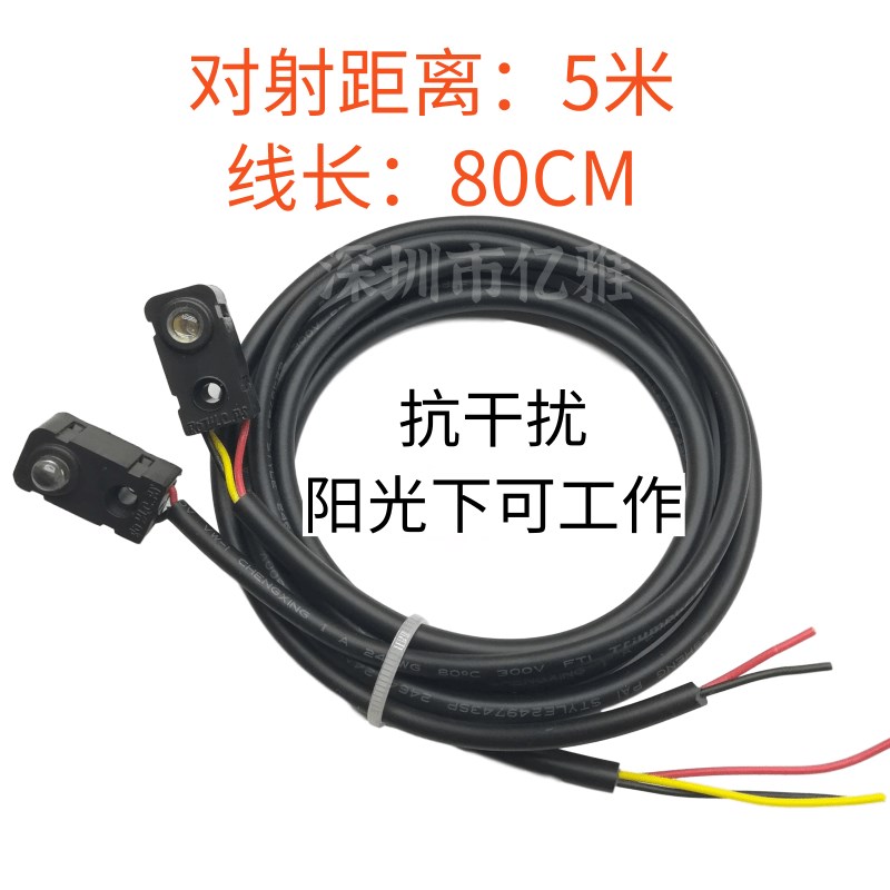 红外对管XLHW2/5/10/米分体对射式光电开关传感器计数抗阳光干扰