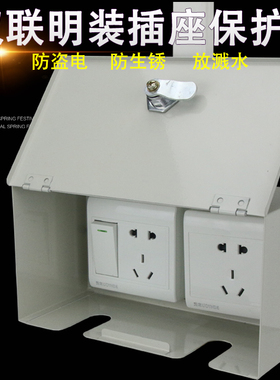 墙壁关明装两位保护罩防水盒防盗电防盗盒防溅盒箱