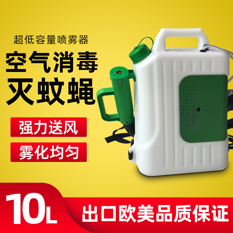 嘉普旺超低容量喷雾器背负电动锂电池充电式打药防疫消杀毒弥雾机