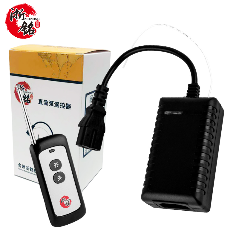 直流水泵v2v8v0v电动车抽水机自动无线开关