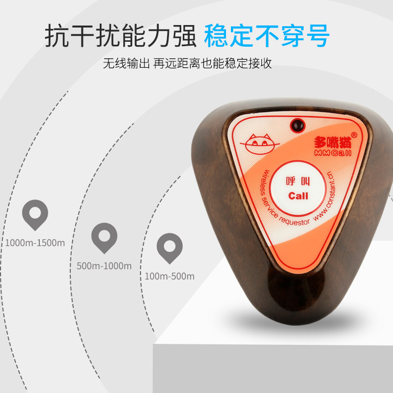 呼叫器服务铃服务员呼叫铃多嘴猫按铃器咖啡厅茶楼,办公设备/耗材/相关服务,无线呼叫器,淘宝优惠券,粉丝福利购,淘宝优惠卷