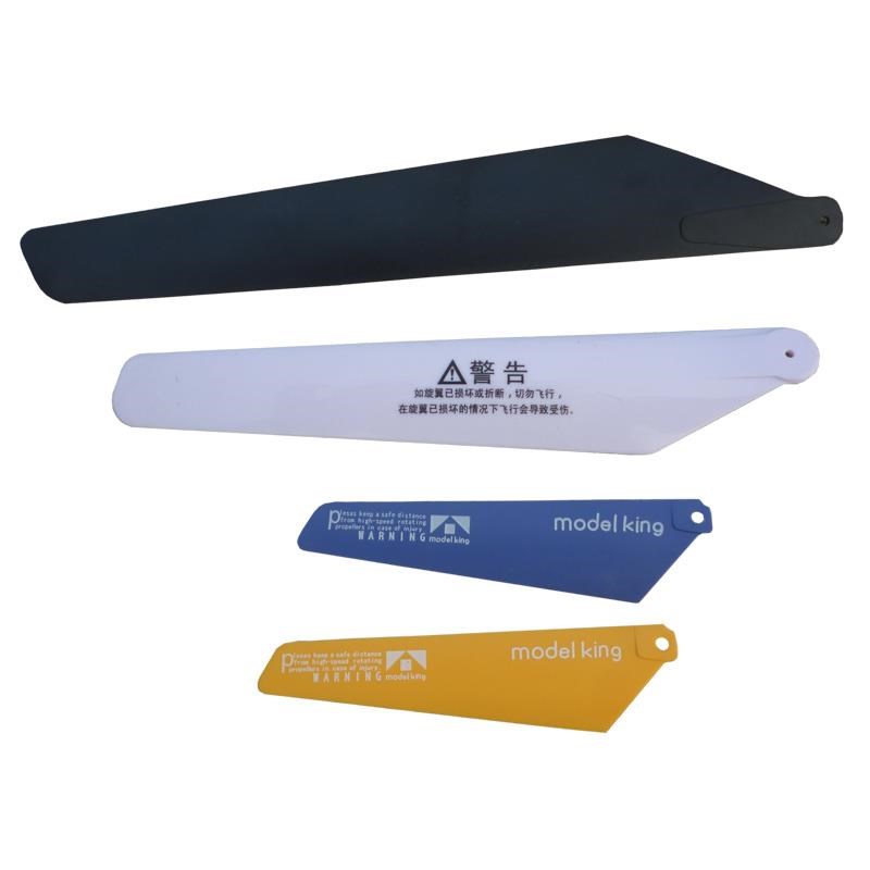 航模零件通用遥控直升机飞机螺旋桨机翼风叶片翅膀旋翼
