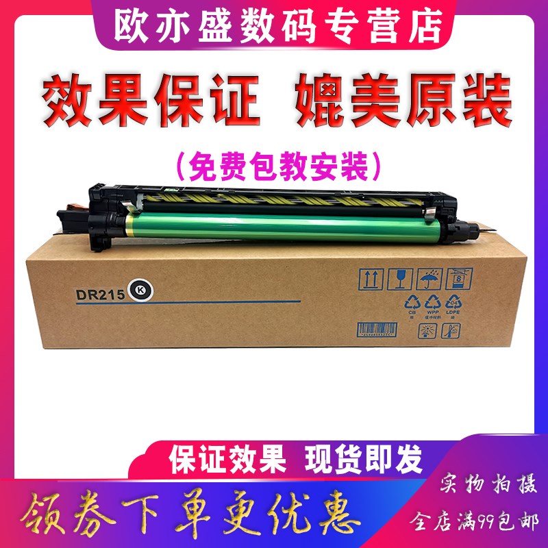 适用美能达C22硒鼓柯美C287 C227 C7222 C722 C2 C鼓 DR215K显影
