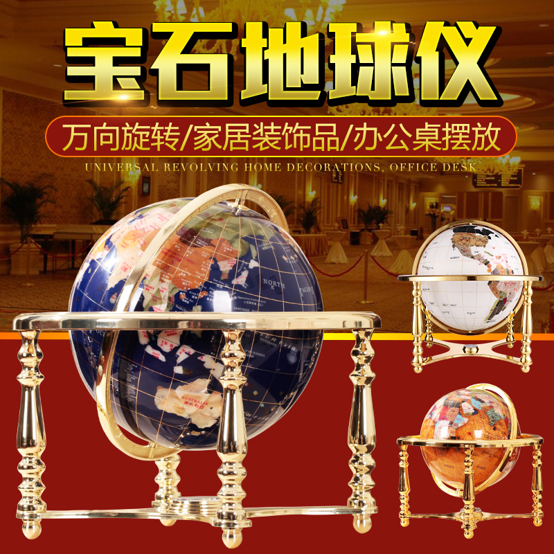 博通宝石四角地球仪办公室摆件工艺品家居客厅书房酒柜装饰品摆设
